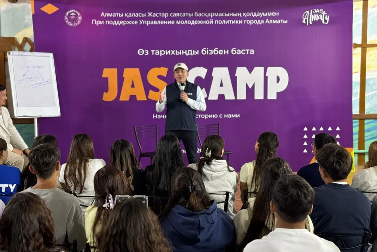В Алматы прошел молодежный лагерь лидерства JAS CAMP